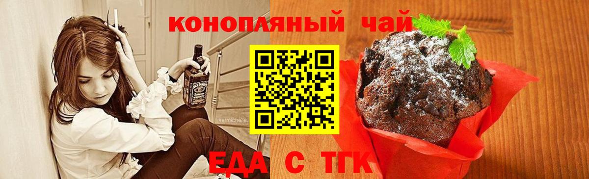 Cannafood конопля  Вход с VPN  Заводоуковск 