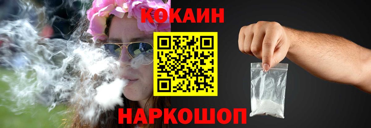 наркошоп  Кокаин Перу  КОКАИН Fish Scale  Кокаин  Вход с VPN  Заводоуковск 