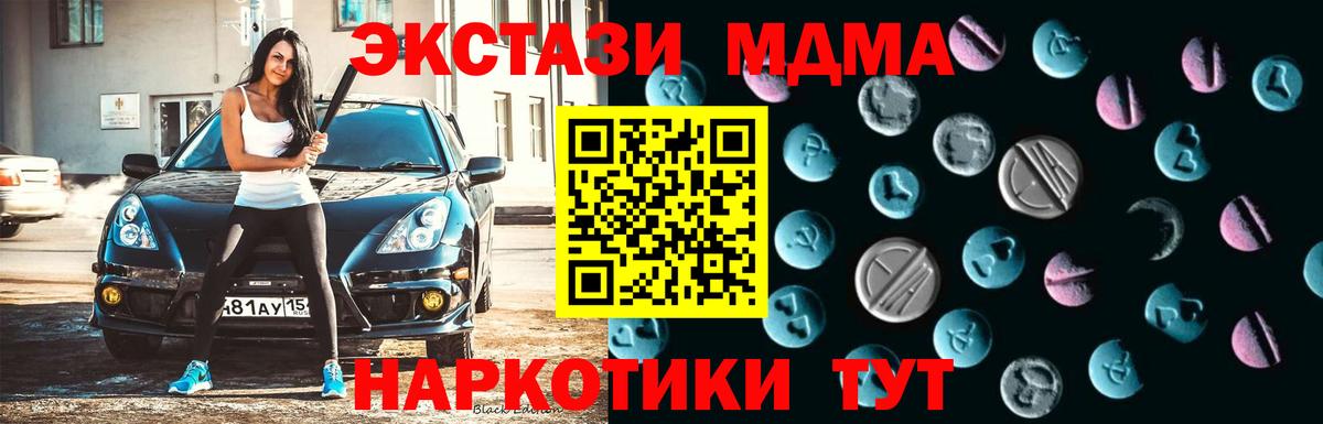 дарнет шоп  ЭКСТАЗИ  блэк спрут ССЫЛКА  Ecstasy Дубай  Заводоуковск  Вход с VPN 