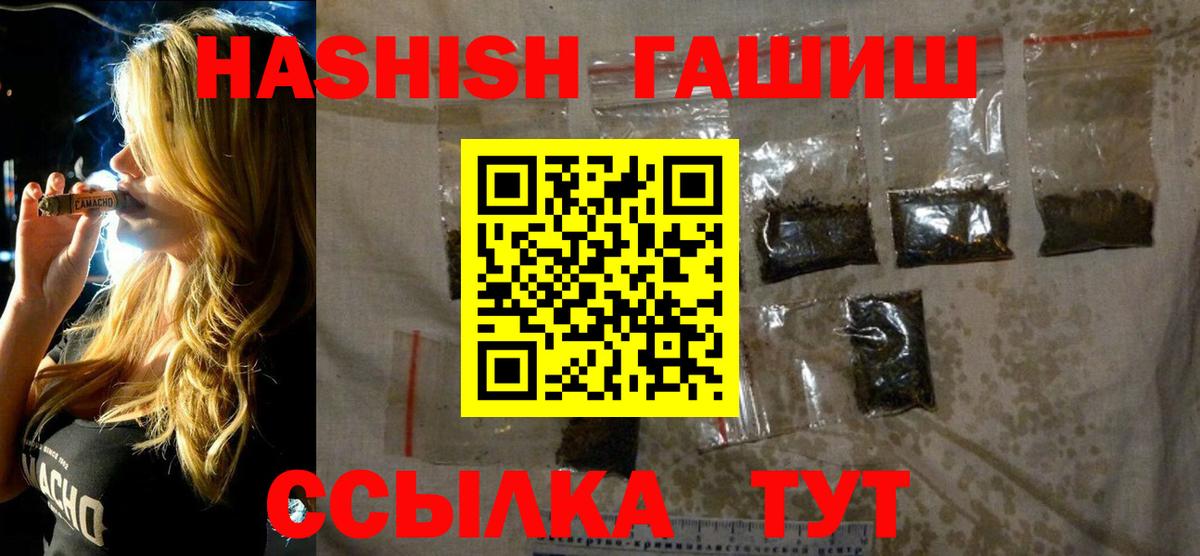 Заводоуковск  Гашиш Cannabis  ГАШ 40% ТГК  Вход с VPN 