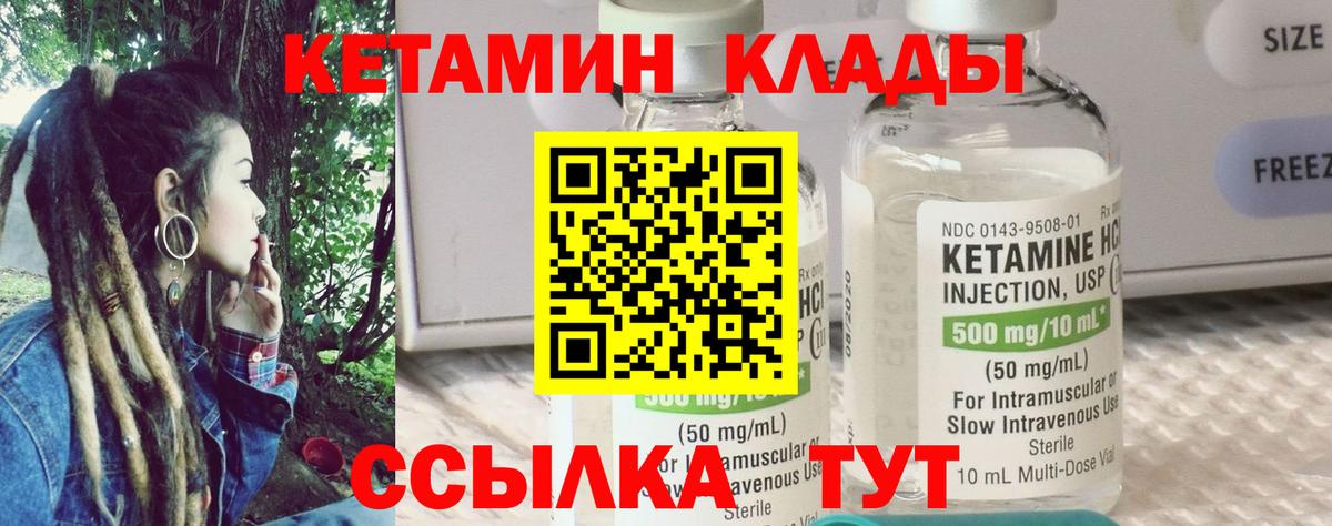 Заводоуковск  КЕТАМИН ketamine  Вход с VPN  Кетамин VHQ 