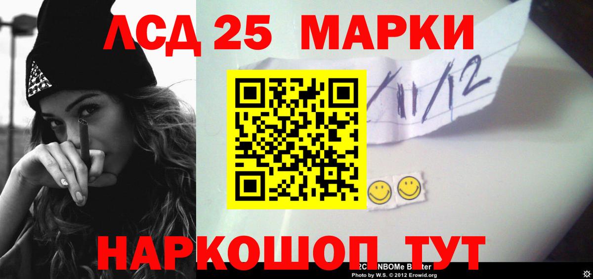 LSD-25 экстази кислота  Лсд 25 экстази кислота  Вход с VPN  Заводоуковск 