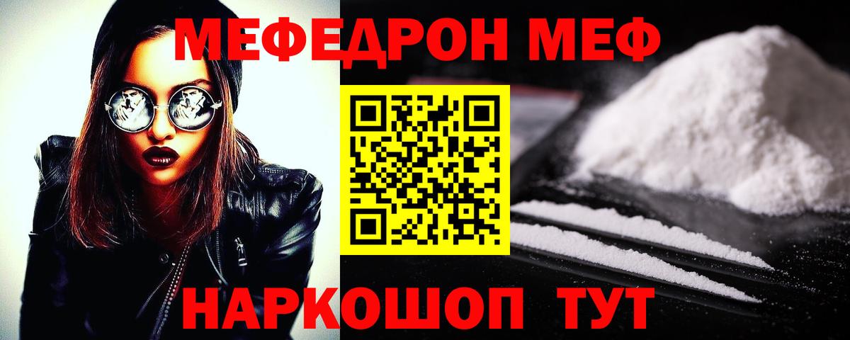 Меф кристаллы  Alpha-PVP СОЛЬ   Заводоуковск  Вход с VPN  Канабис  ГАШИШ  КОКАИН  МАРИХУАНА 