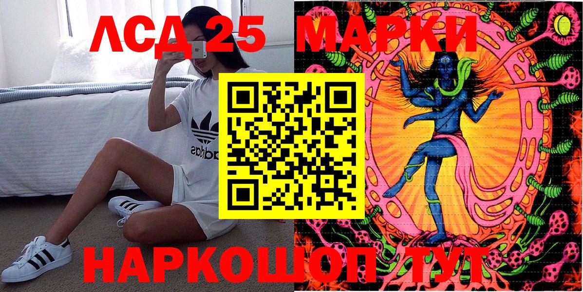 Заводоуковск  Марки N-bome 1,8мг  Вход с VPN  Марки N-bome 1,8мг 