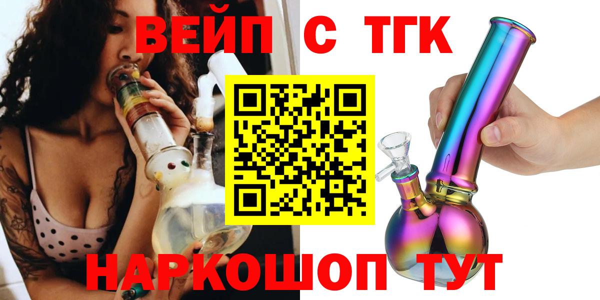 закладки  Вход с VPN  Заводоуковск  ТГК гашишное масло  Дистиллят ТГК вейп 